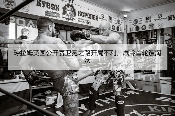 qiong-la-mu-ying-guo-gong-kai-sai-wei-mian-zhi-lu-kai-ju-bu-li-bao-leng-shou-lun-zao-tao-tai-2-971.jpg